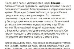 Песнь 7. Люди и события в каноне Андрея Критского. Разбираем чтение второго дня