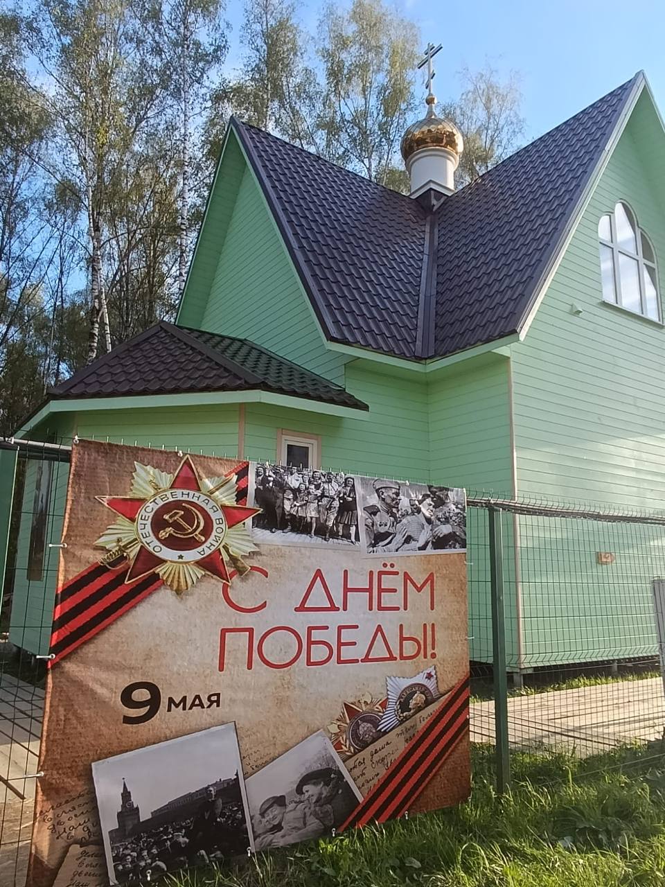 9 мая будет совершена праздничная Божественная Литургия