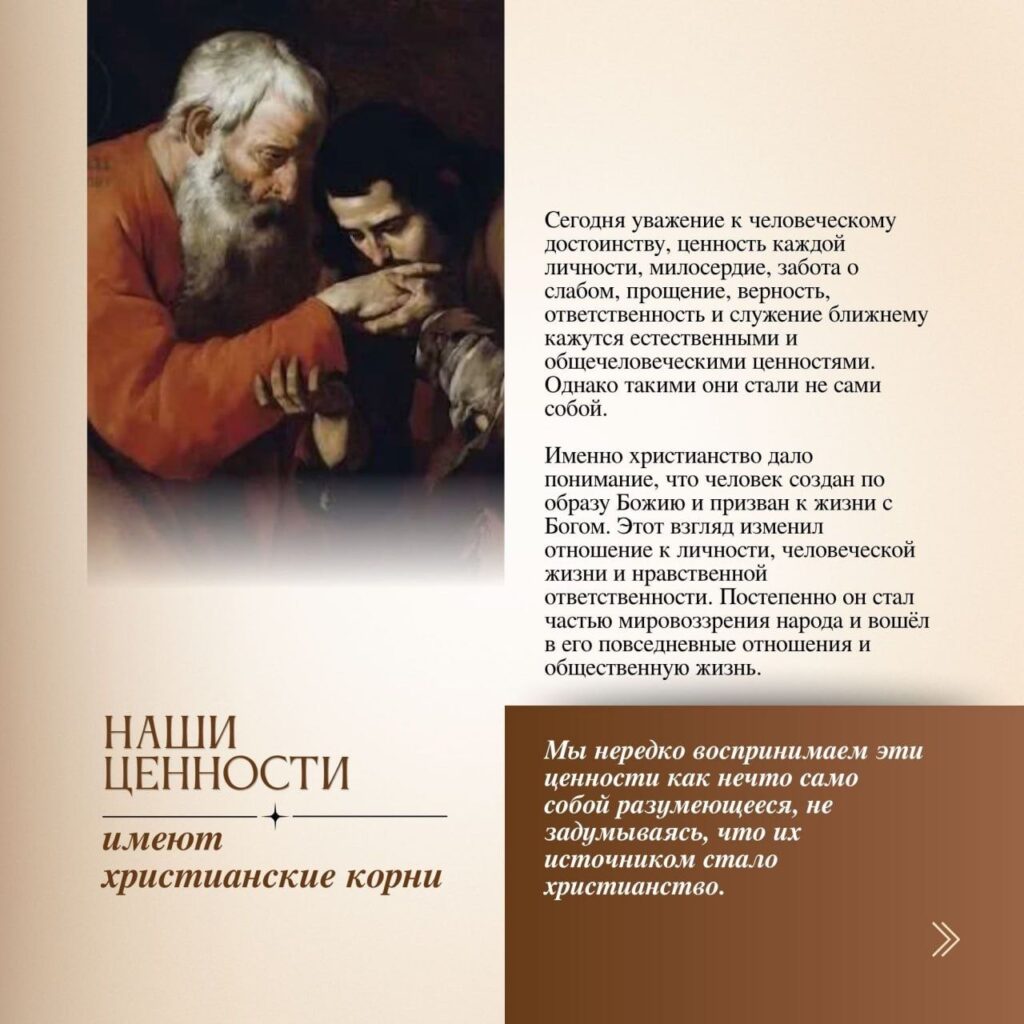 День Крещения Руси