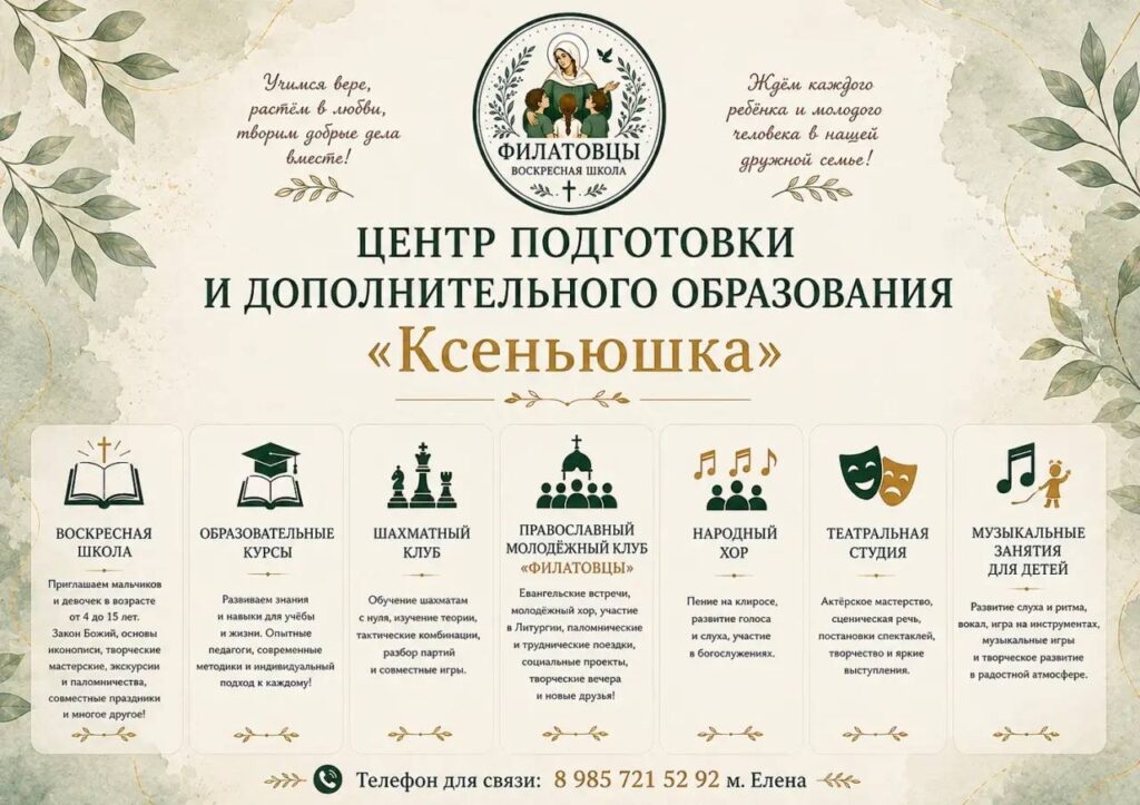 Центр дополнительного образования и подготовки «Ксеньюшка»