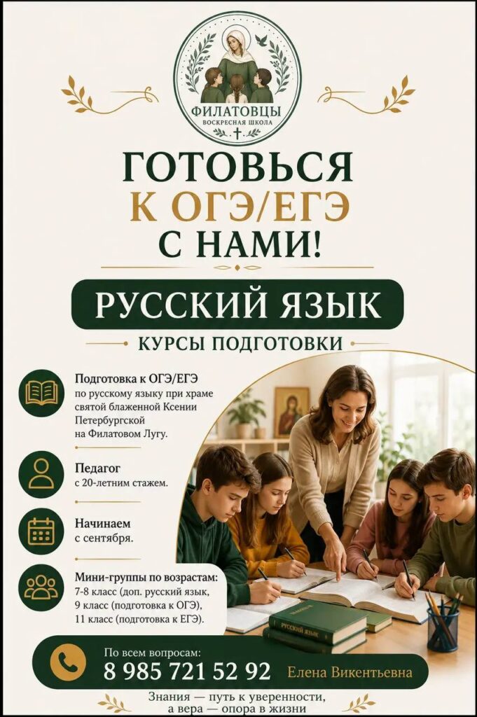 Готовься к ОГЭ/ЕГЭ с нами!